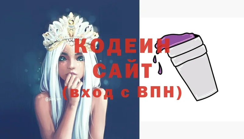 Кодеиновый сироп Lean напиток Lean (лин)  kraken ONION  Лахденпохья 